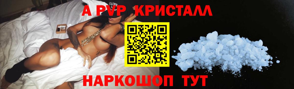 Ипатово  Alfa_PVP кристаллы  Вход с VPN  даркнет сайт  Alfa_PVP мука  А ПВП СК 