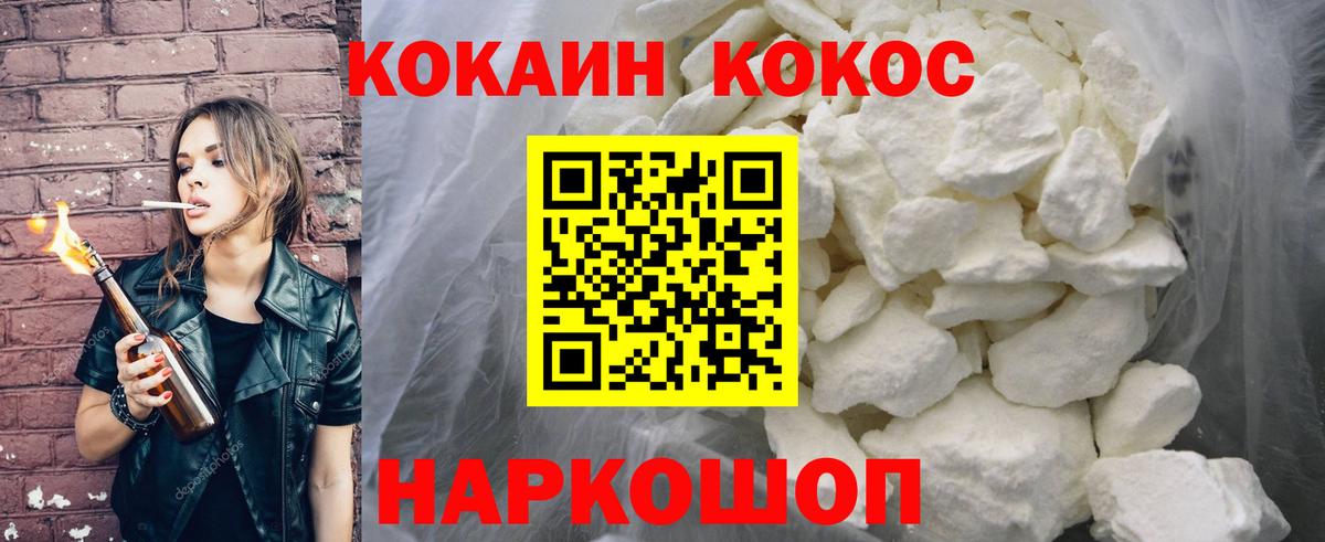 Cocaine  Кокаин 99%  где продают   Ипатово  Вход с VPN 