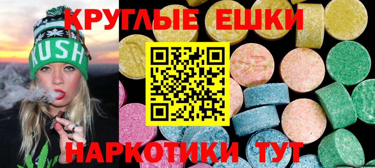 Экстази Cube  гидра   Ипатово  ЭКСТАЗИ таблы  Вход с VPN 