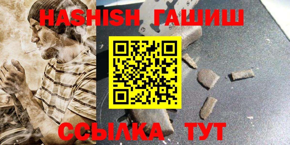 ГАШ Изолятор  Гашиш хэш  Вход с VPN  Ипатово 