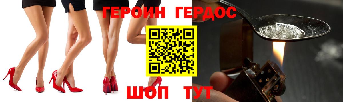 ГЕРОИН Афган Ипатово