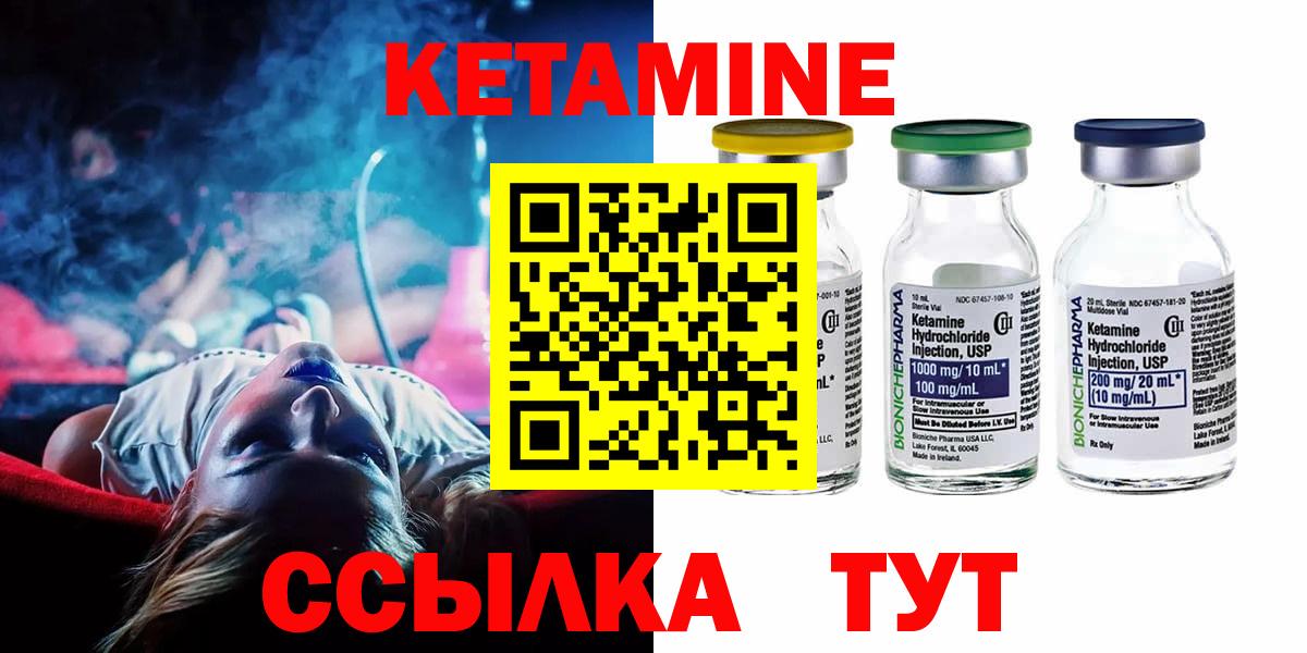 Ипатово  Кетамин ketamine  Кетамин VHQ  Вход с VPN 