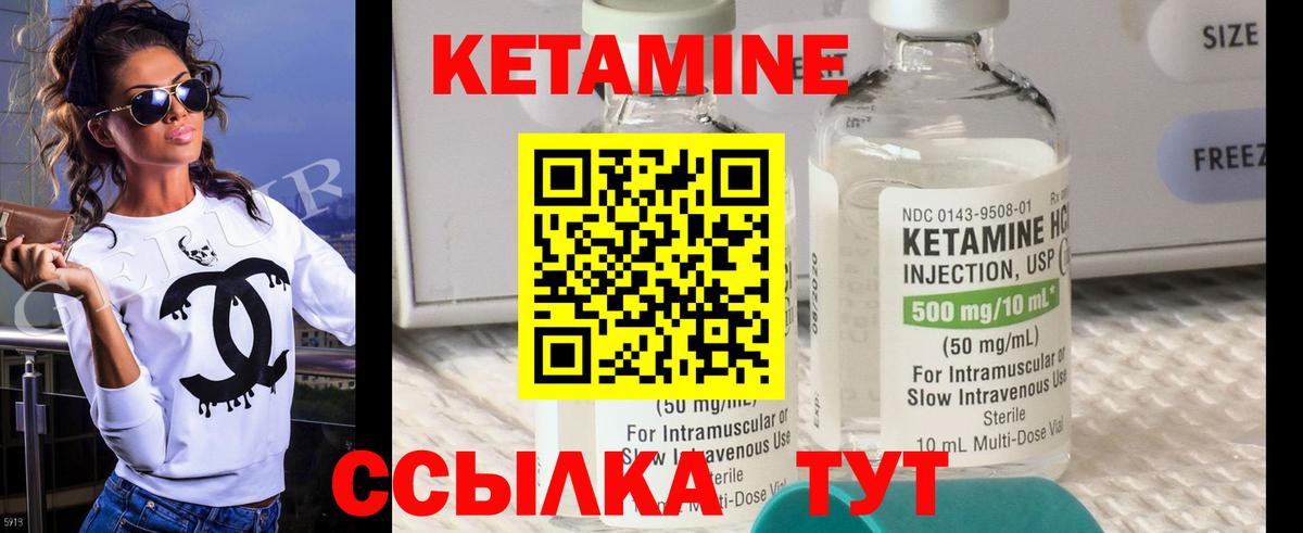 Кетамин ketamine Ипатово