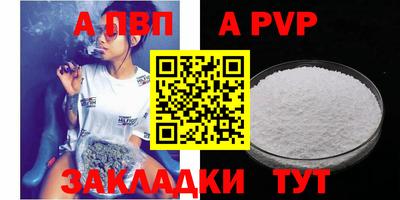 a pvp Краснознаменск