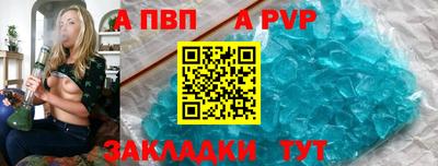 apvp Кулебаки