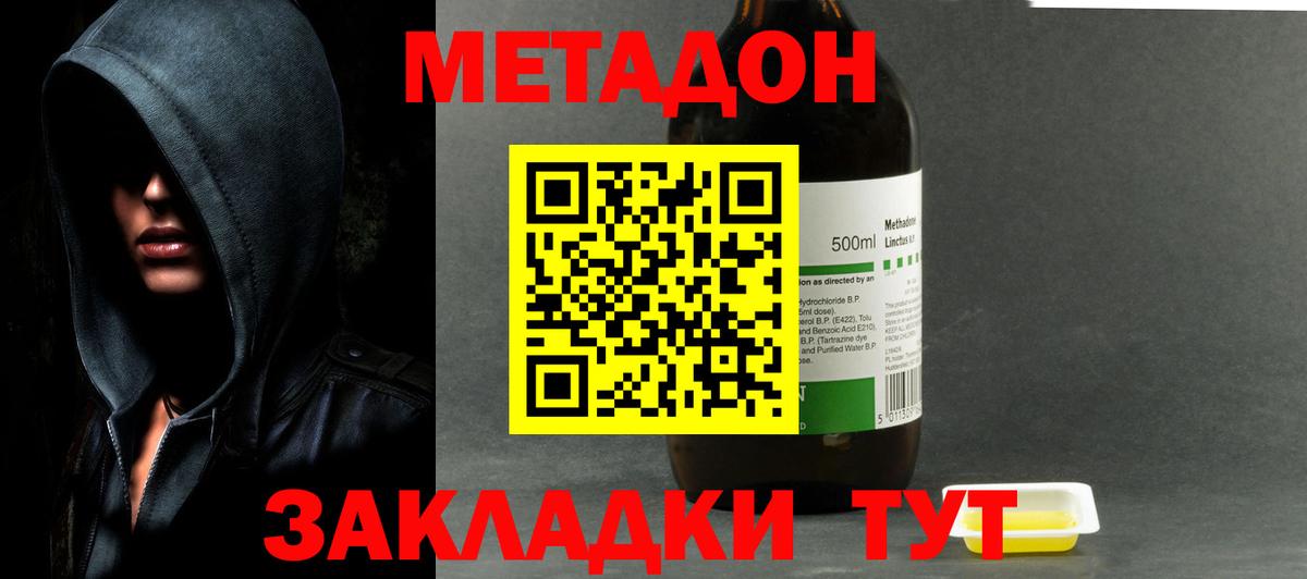 МЕТАДОН мёд  Метадон белоснежный  Вход с VPN  Ипатово 