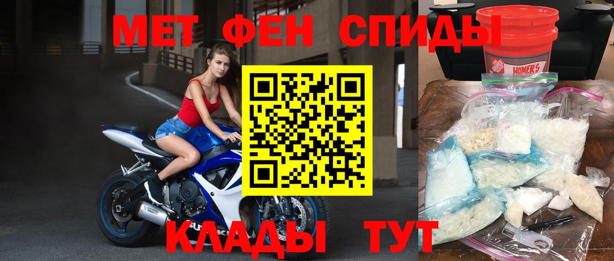 Первитин мет Ипатово