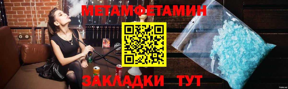 Метамфетамин пудра  Метамфетамин пудра  МЕТАМФЕТАМИН  Вход с VPN  Ипатово 