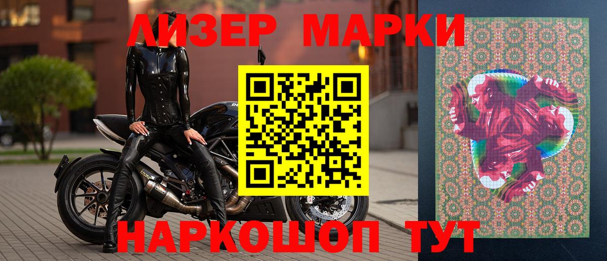 Марки NBOMe 1500мкг Ипатово
