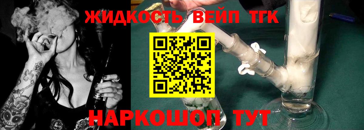 Ипатово  Дистиллят ТГК гашишное масло  Вход с VPN  ТГК гашишное масло 
