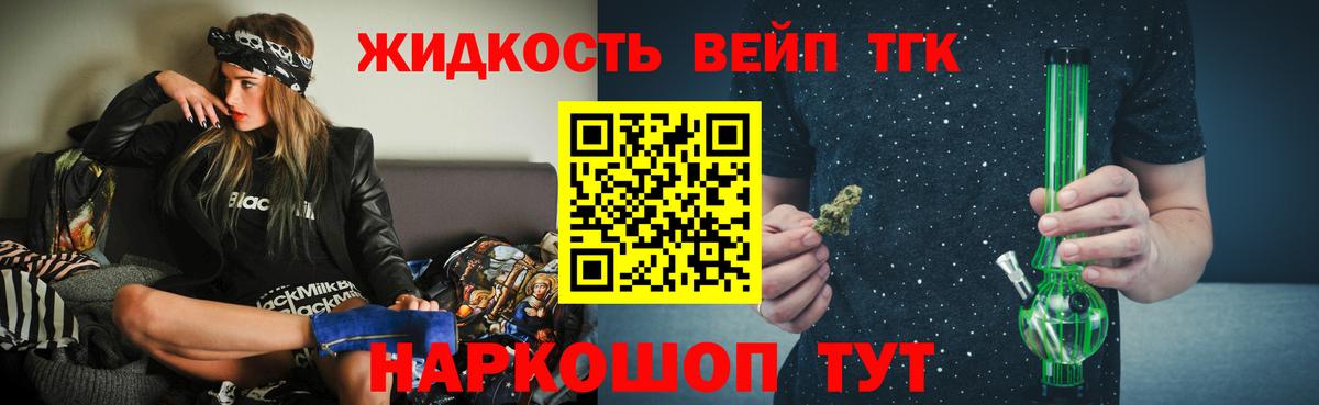 Дистиллят ТГК THC oil Ипатово